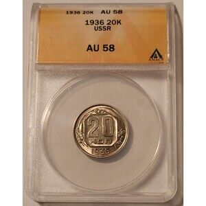Russia - USSR - 1936 20 Kopeks AU58 ANACS